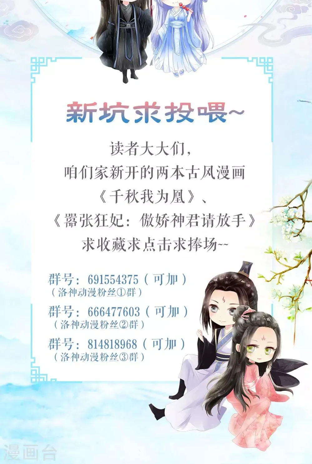 第9话 首战告捷&探讨人生 第35页