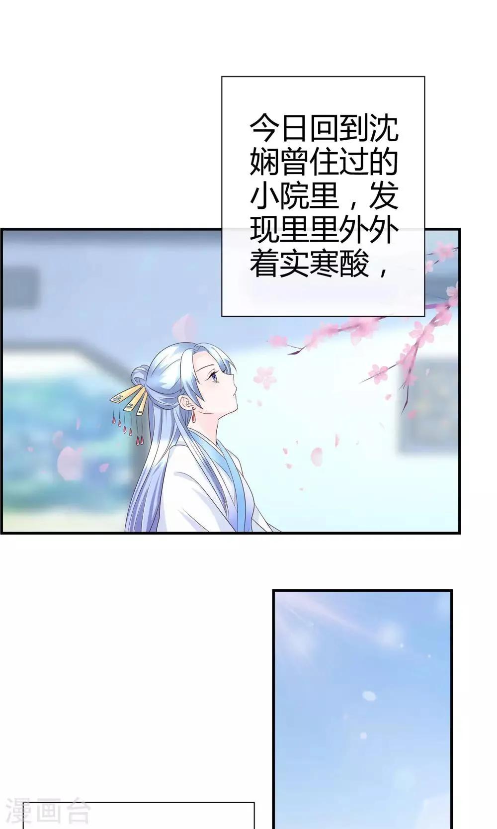 第10话 大清早发疯的秦如凉 第1页