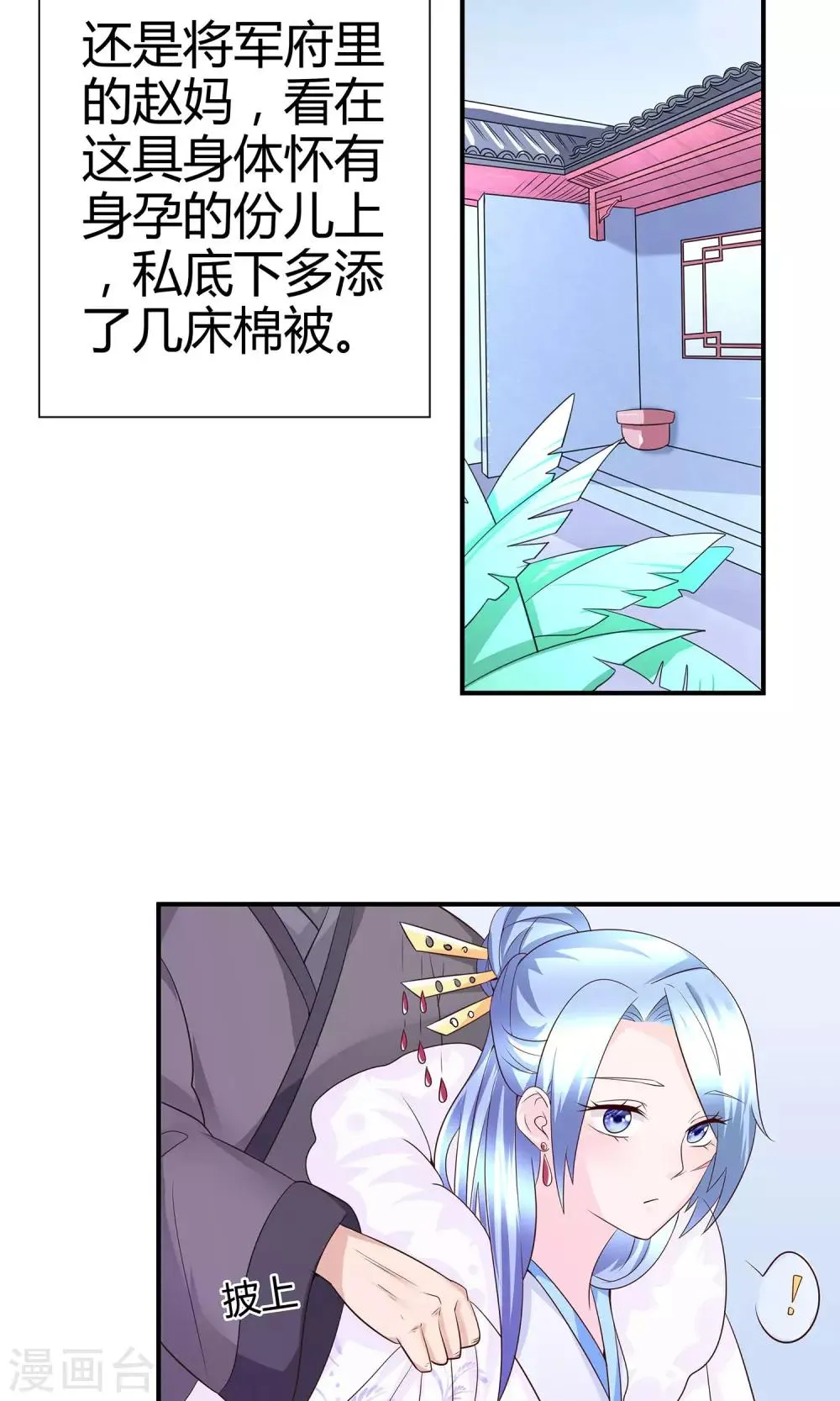 第10话 大清早发疯的秦如凉 第2页