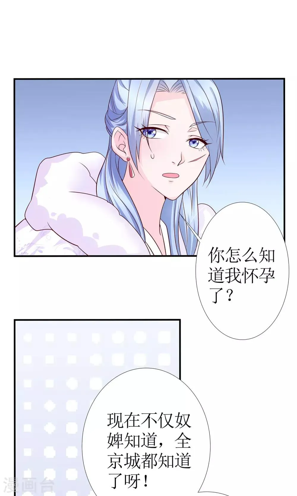 第10话 大清早发疯的秦如凉 第5页