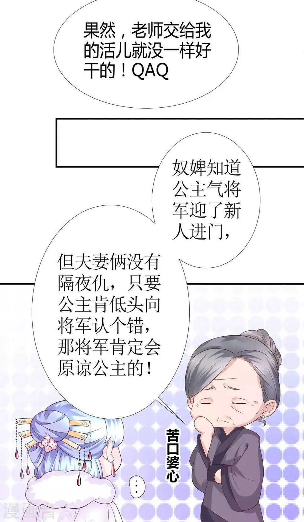 第10话 大清早发疯的秦如凉 第10页