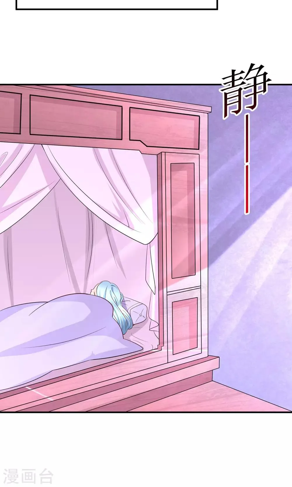 第10话 大清早发疯的秦如凉 第12页