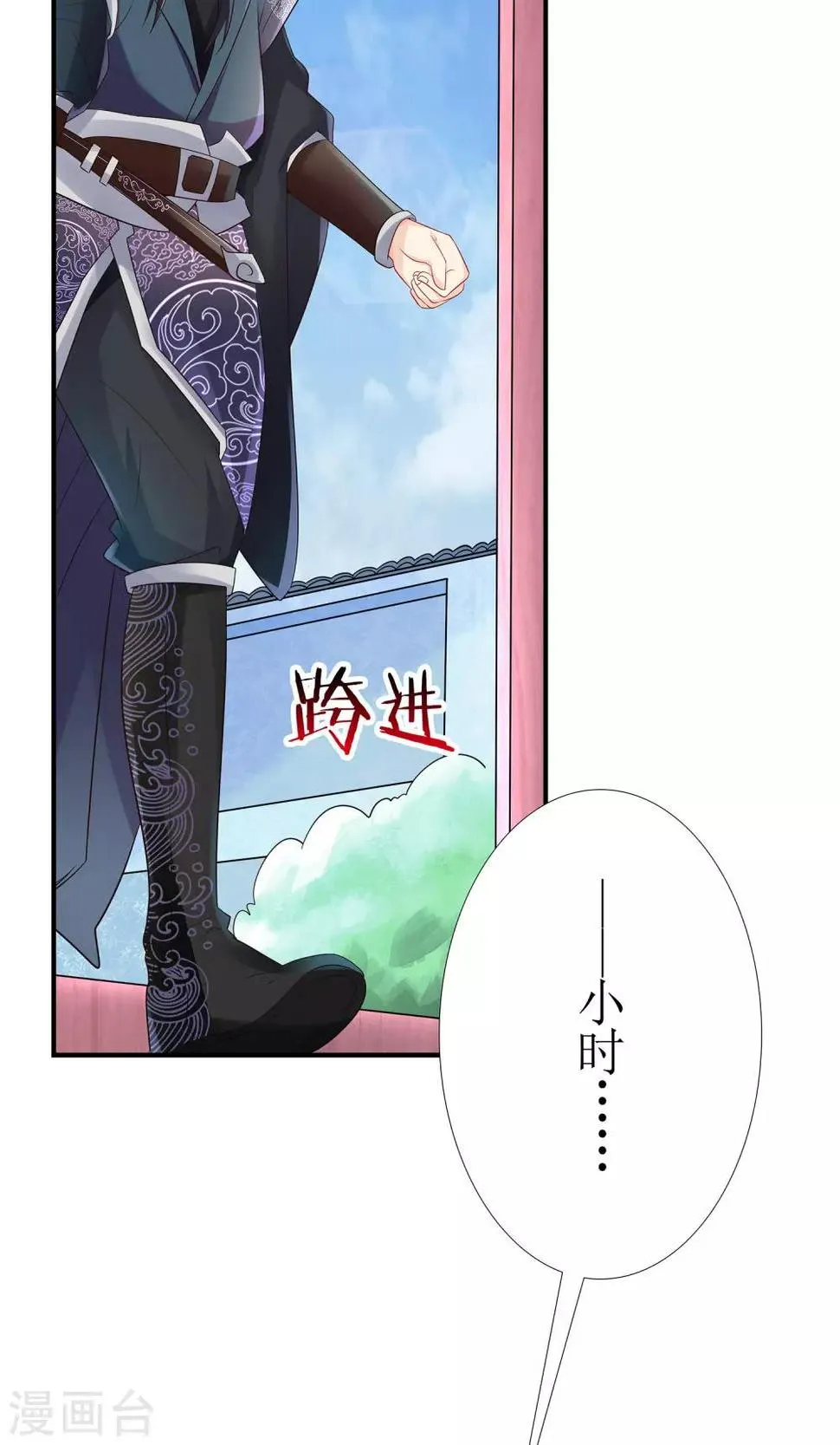 第10话 大清早发疯的秦如凉 第15页