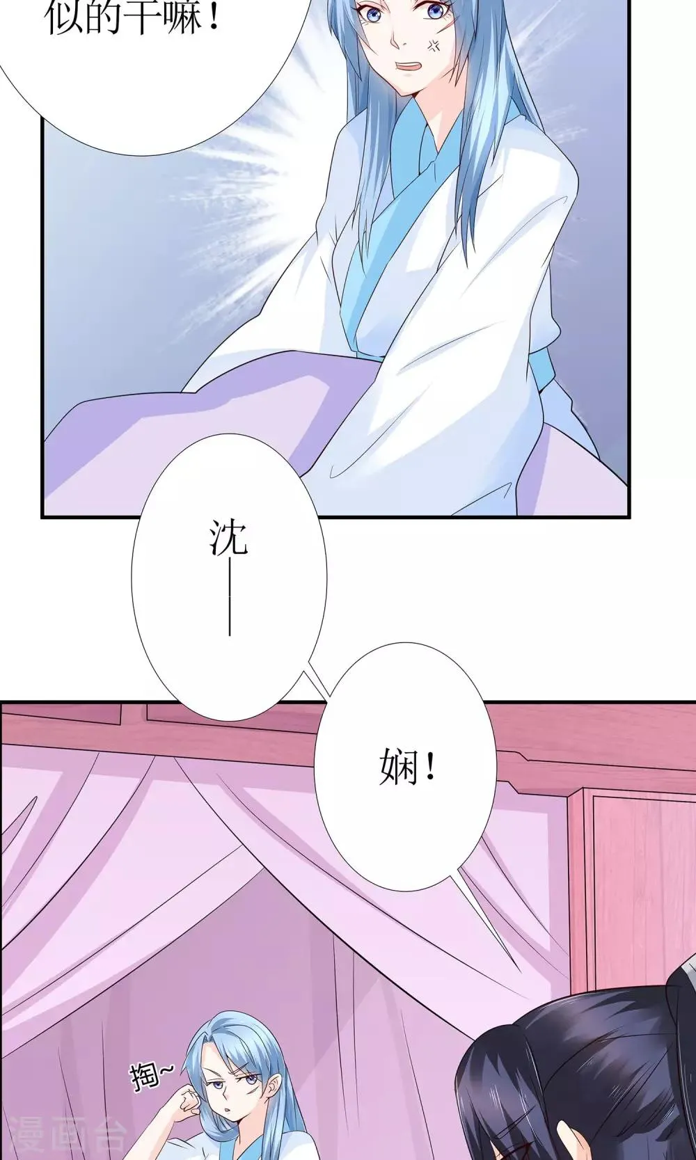 第10话 大清早发疯的秦如凉 第19页