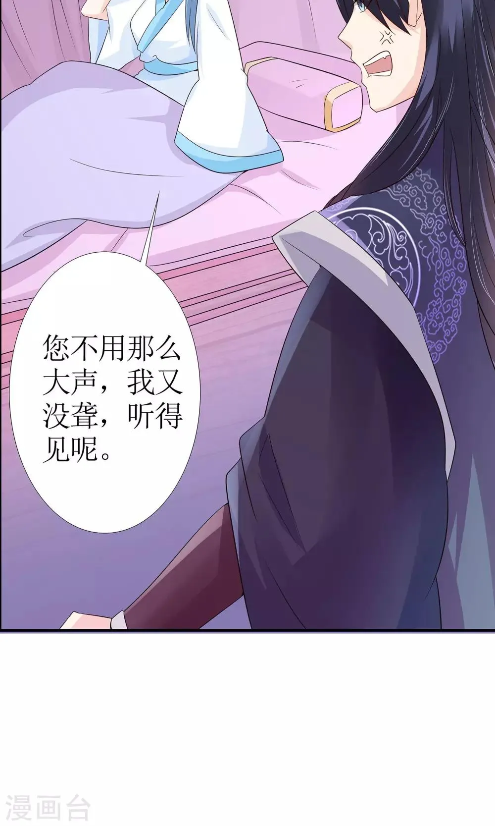 第10话 大清早发疯的秦如凉 第20页