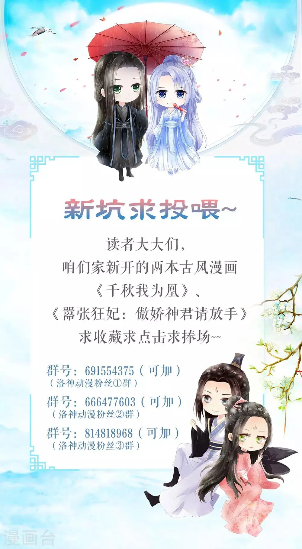 第10话 大清早发疯的秦如凉 第29页