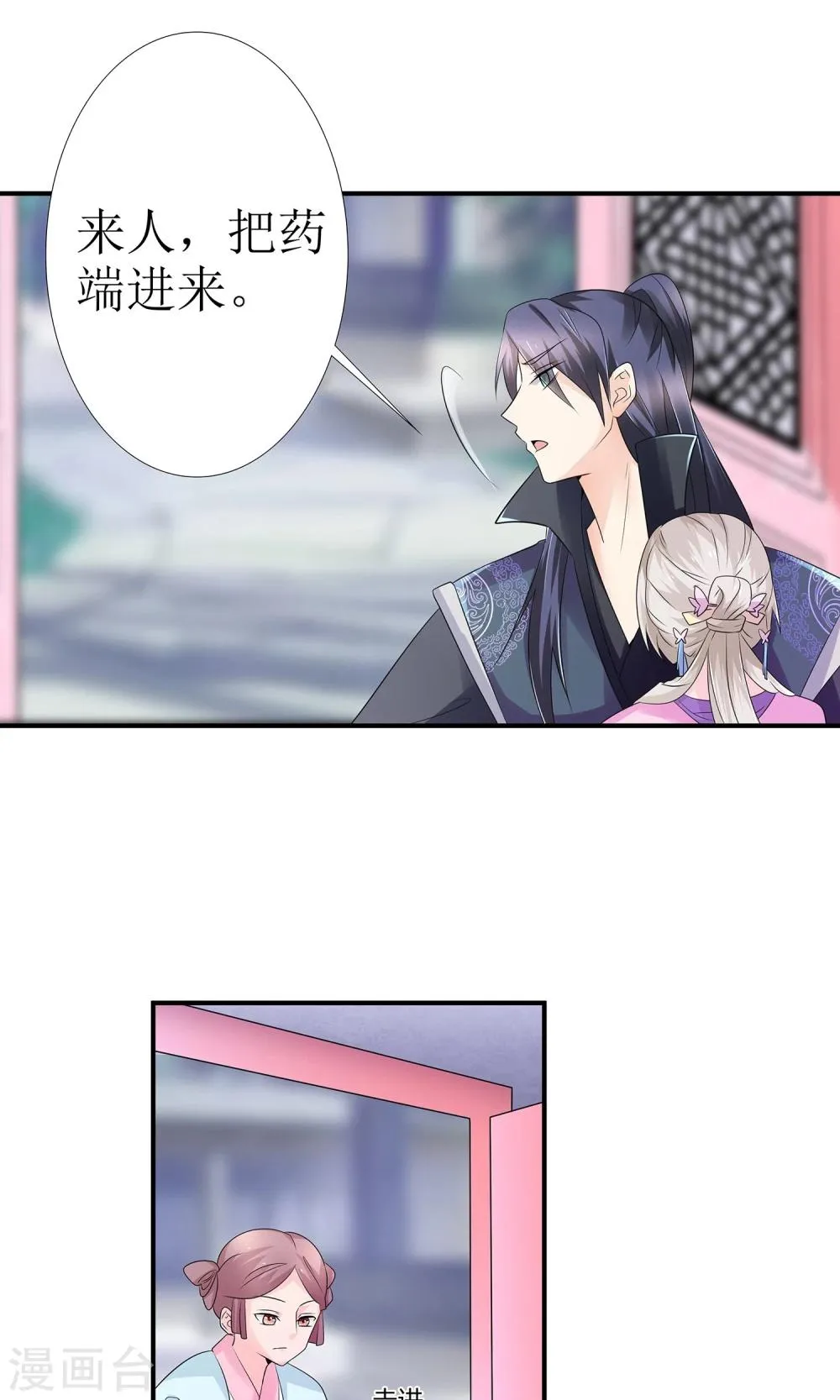第11话 一碗堕胎药 第5页