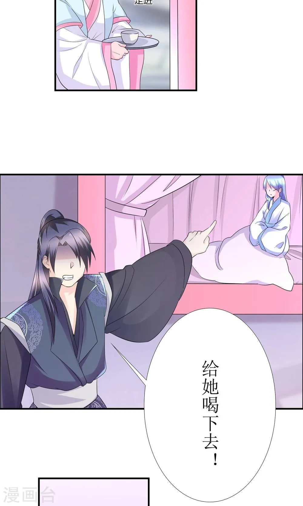 第11话 一碗堕胎药 第6页
