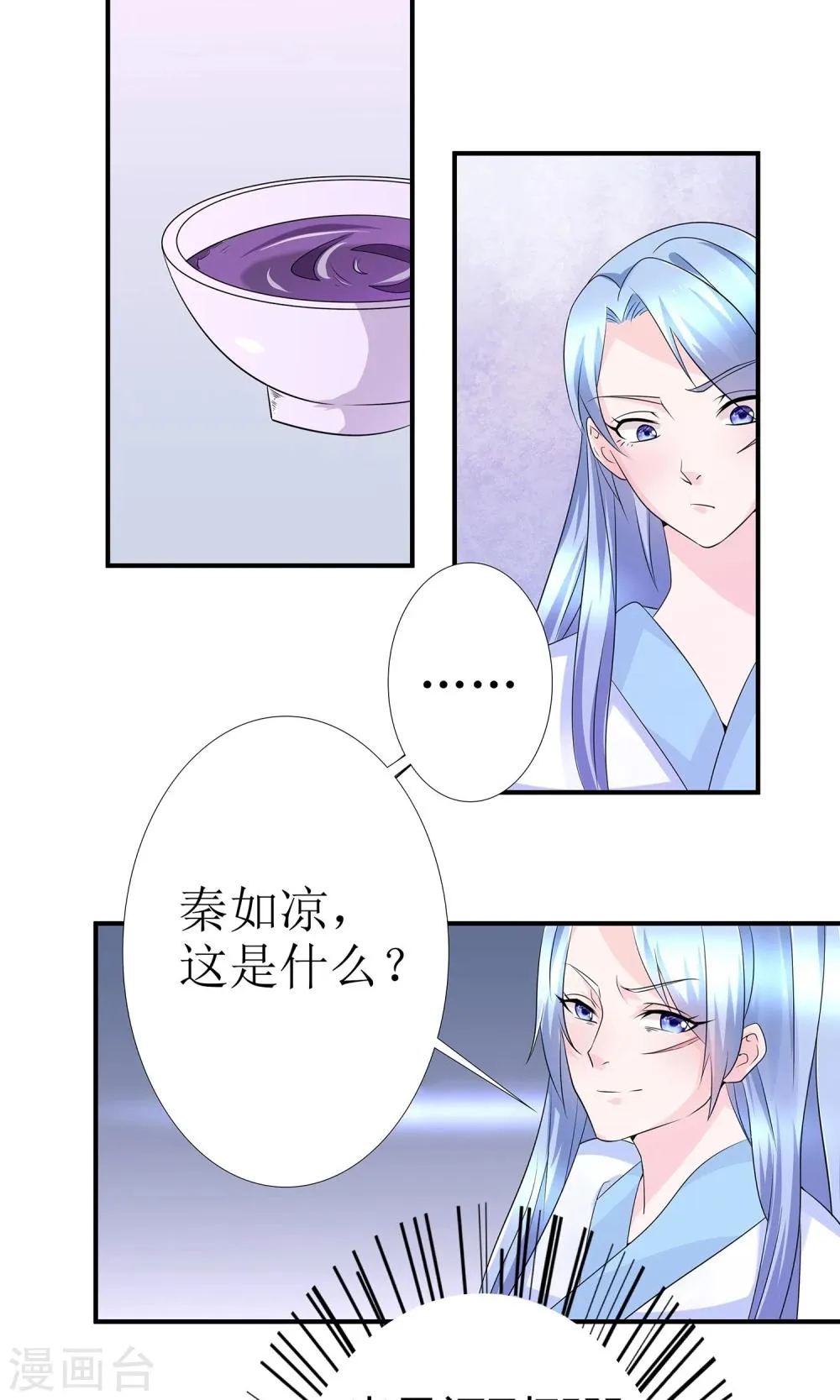 第11话 一碗堕胎药 第7页