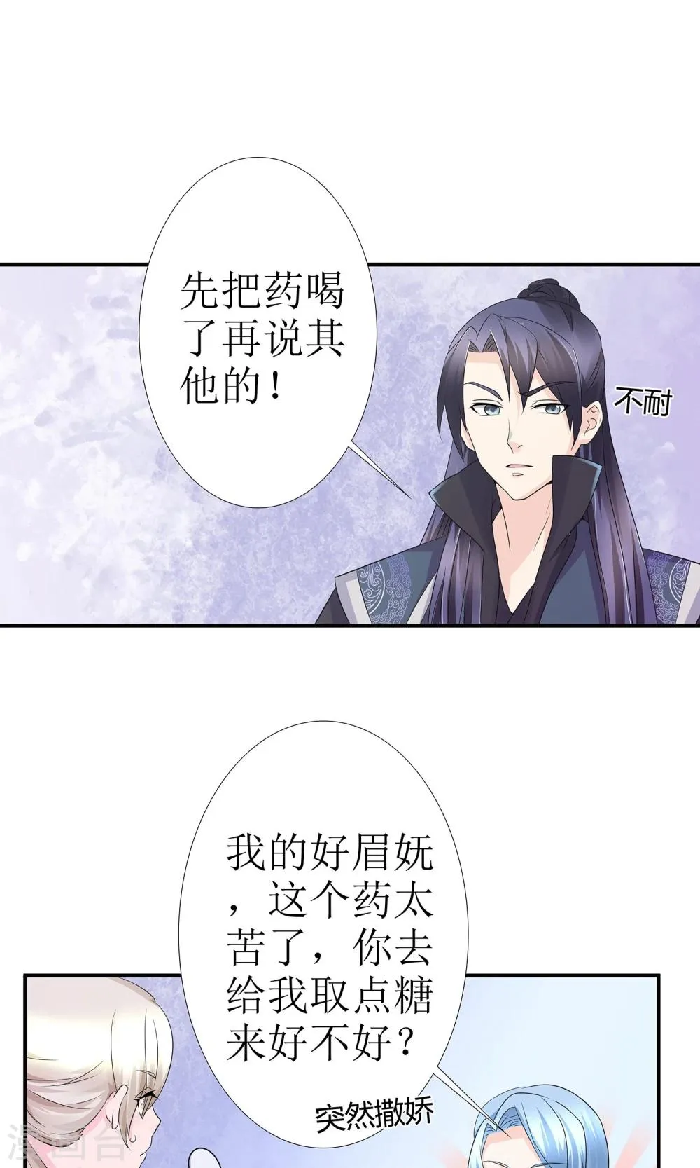 第11话 一碗堕胎药 第13页