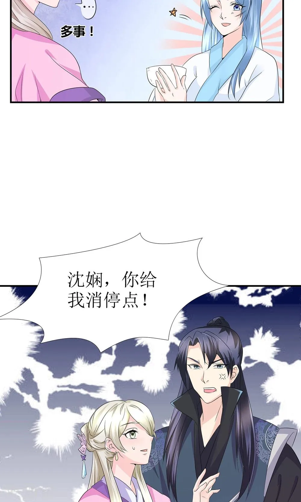 第11话 一碗堕胎药 第14页