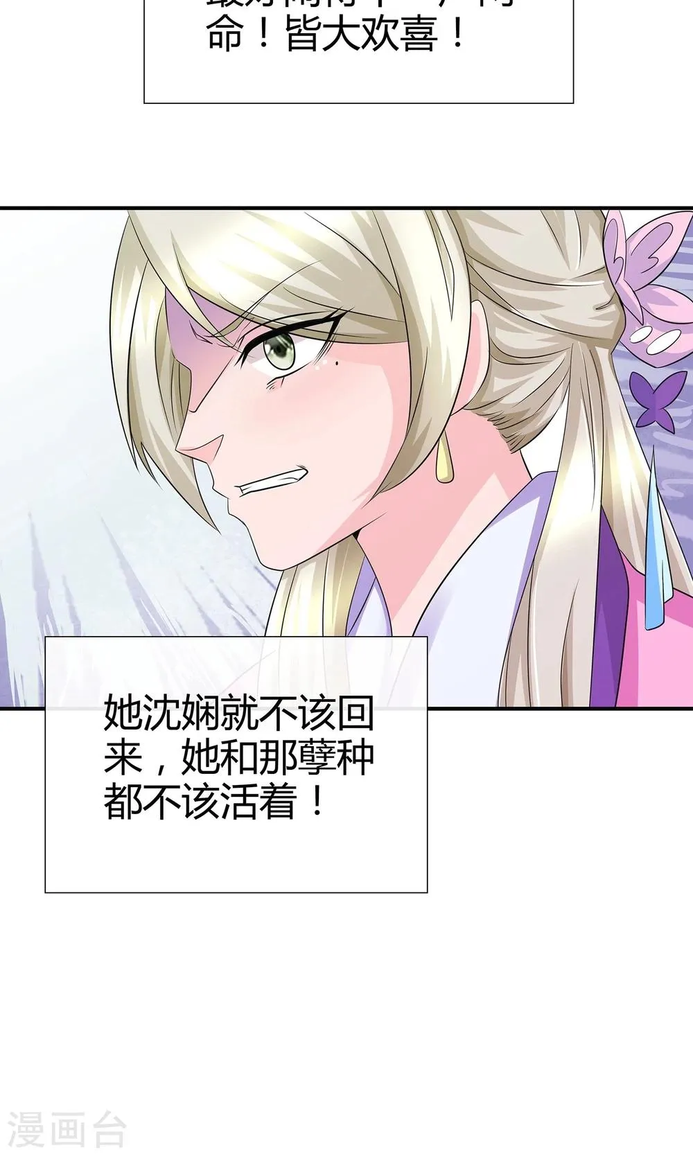 第11话 一碗堕胎药 第16页