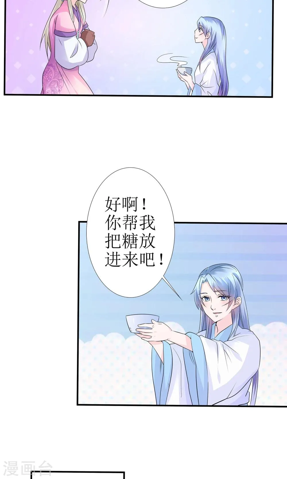 第11话 一碗堕胎药 第18页