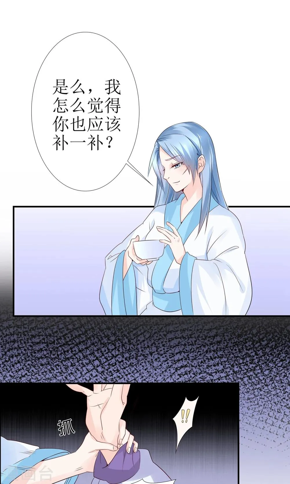 第11话 一碗堕胎药 第21页