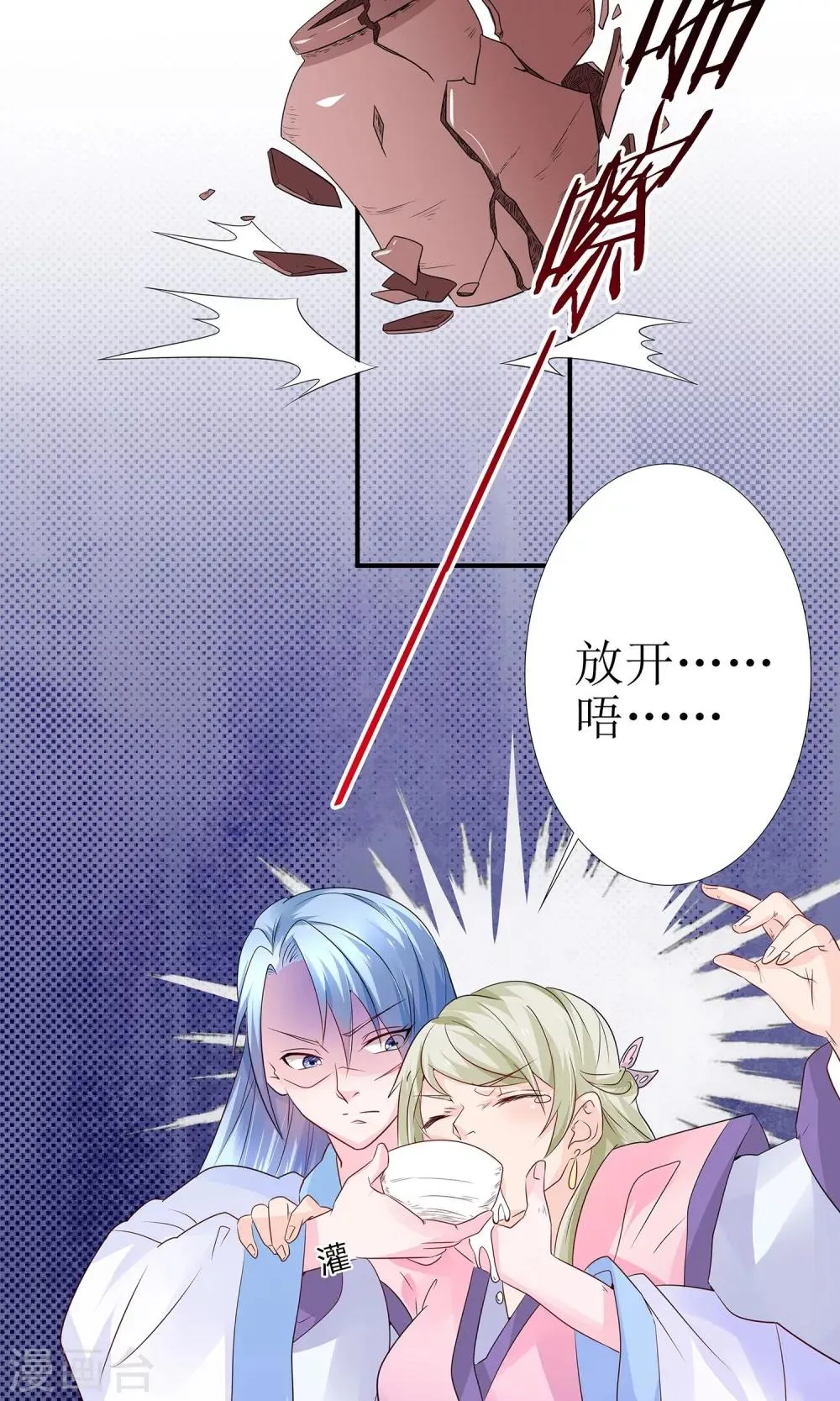 第11话 一碗堕胎药 第23页