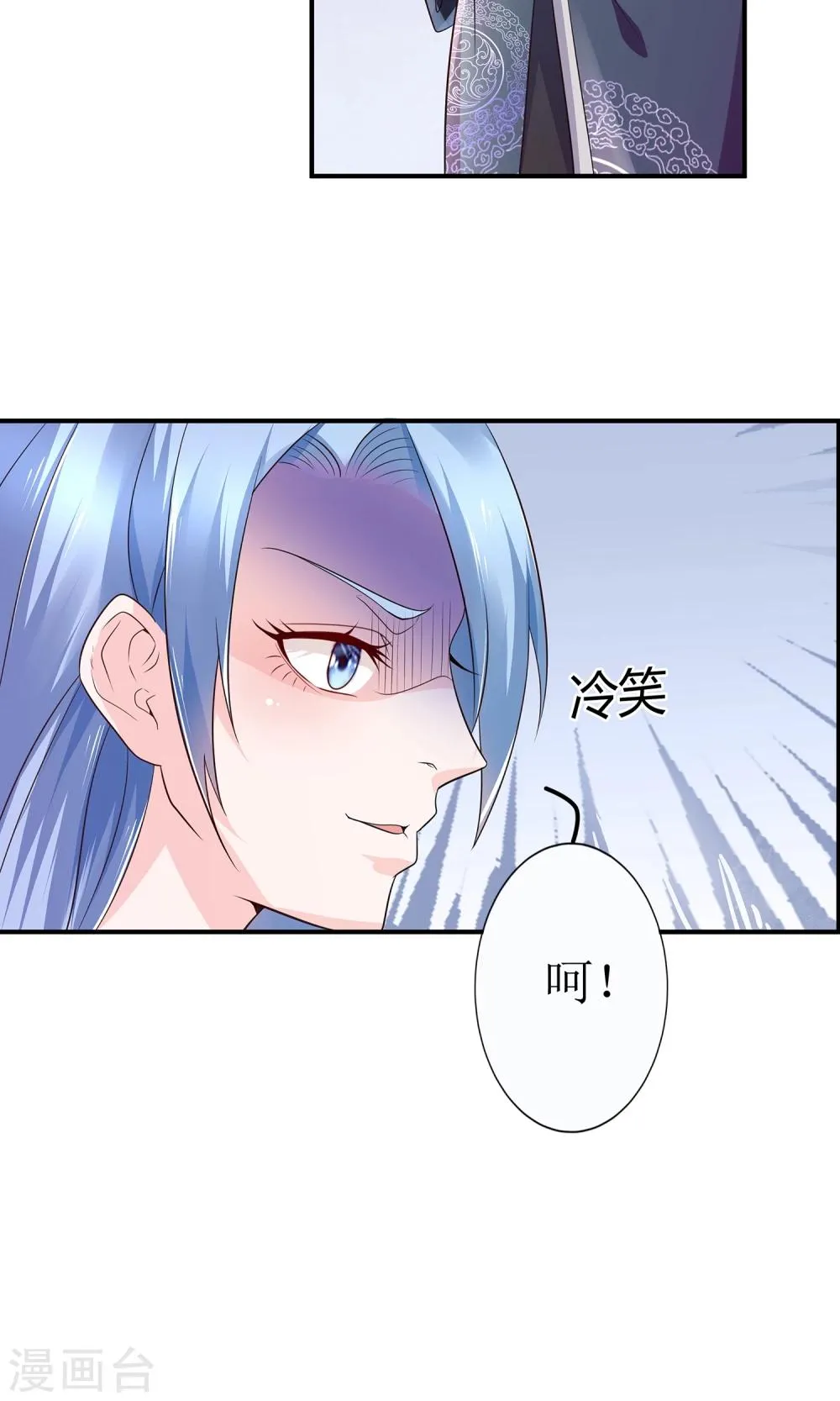 第12话 谈条件 第4页