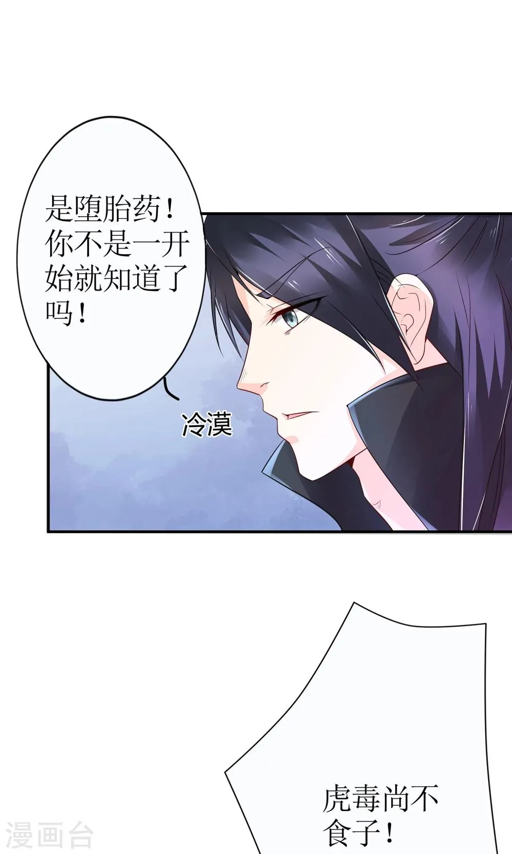 第12话 谈条件 第7页