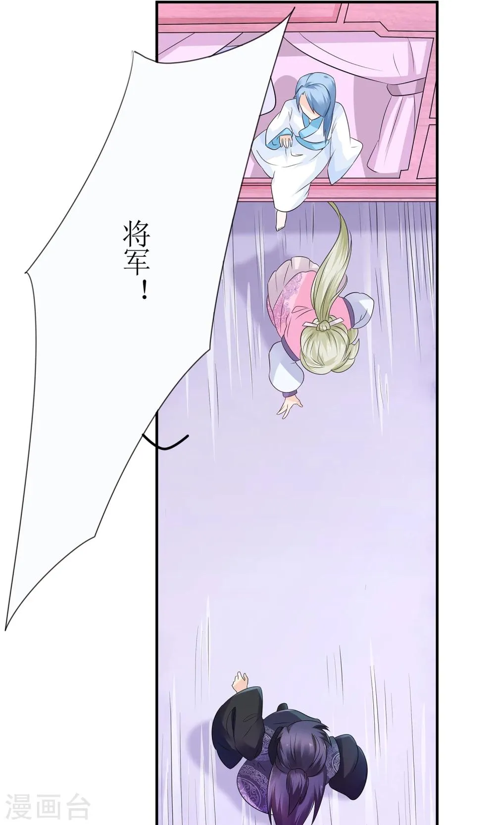 第12话 谈条件 第11页