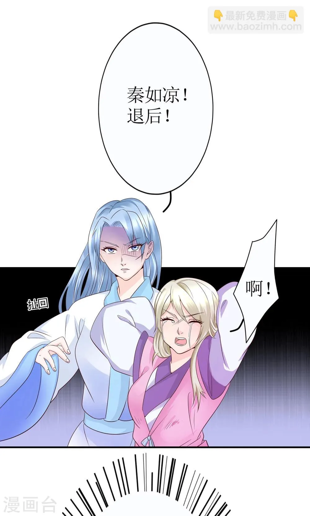 第12话 谈条件 第13页
