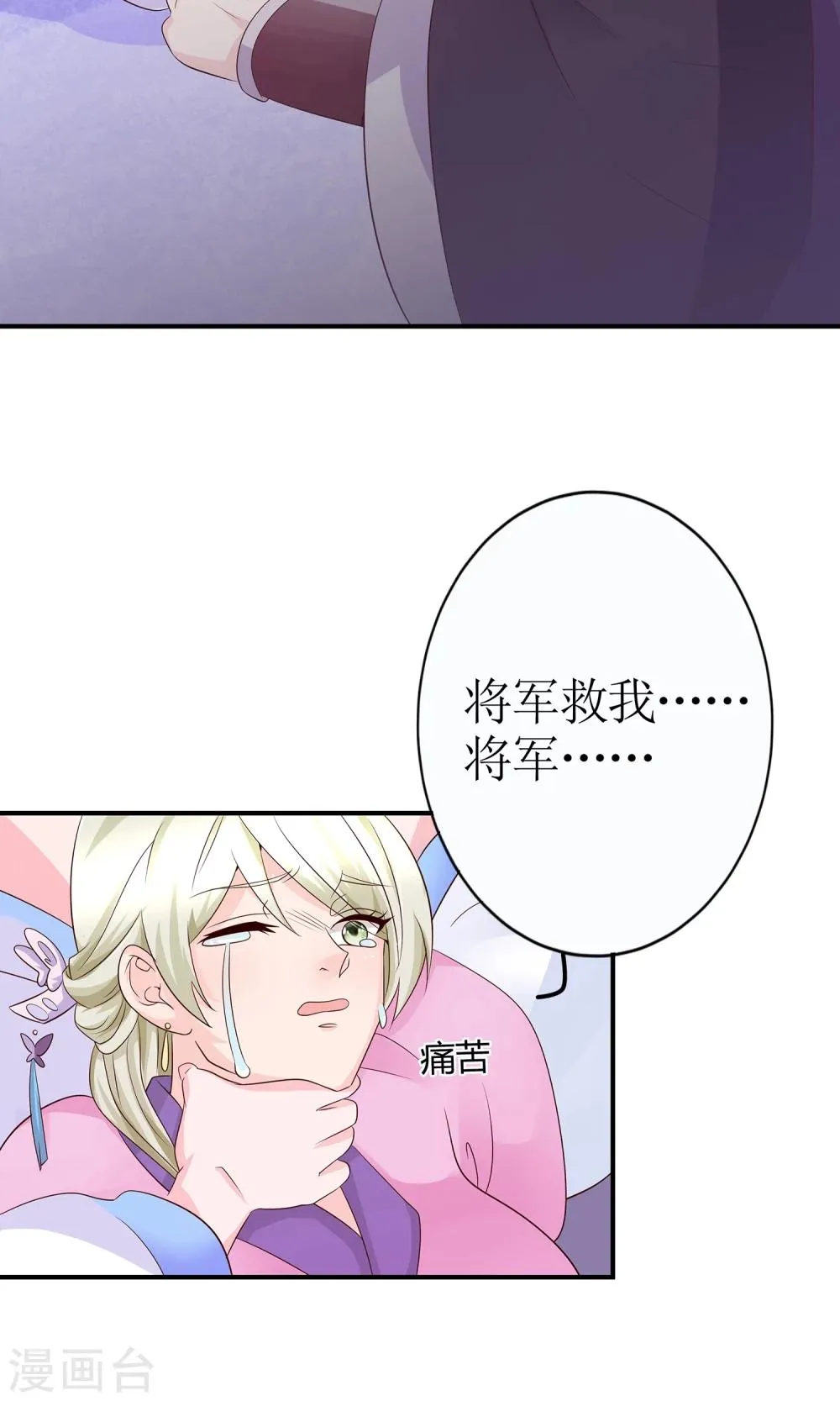 第12话 谈条件 第15页