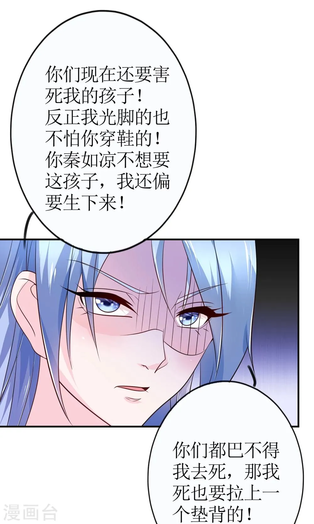 第12话 谈条件 第21页
