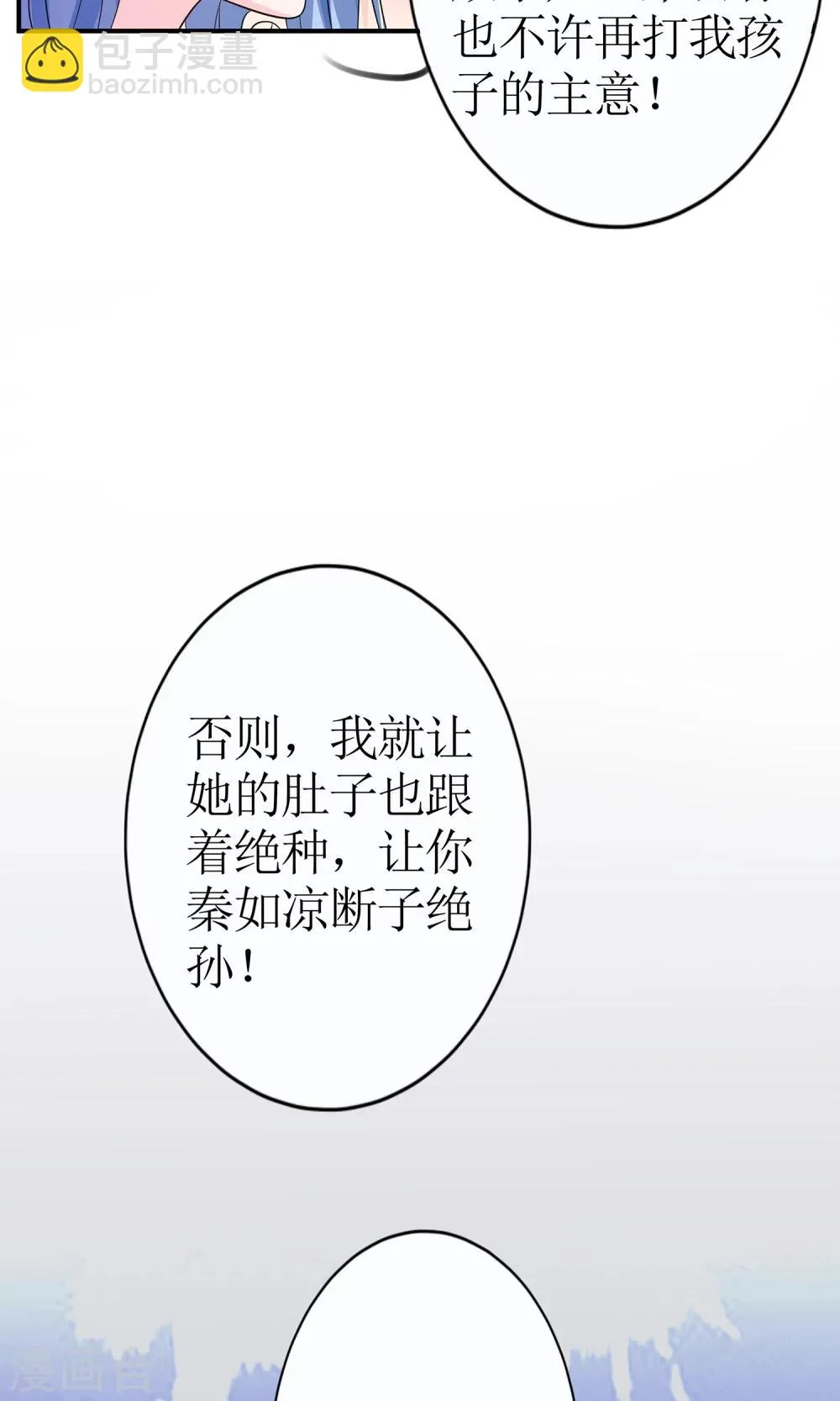 第12话 谈条件 第24页