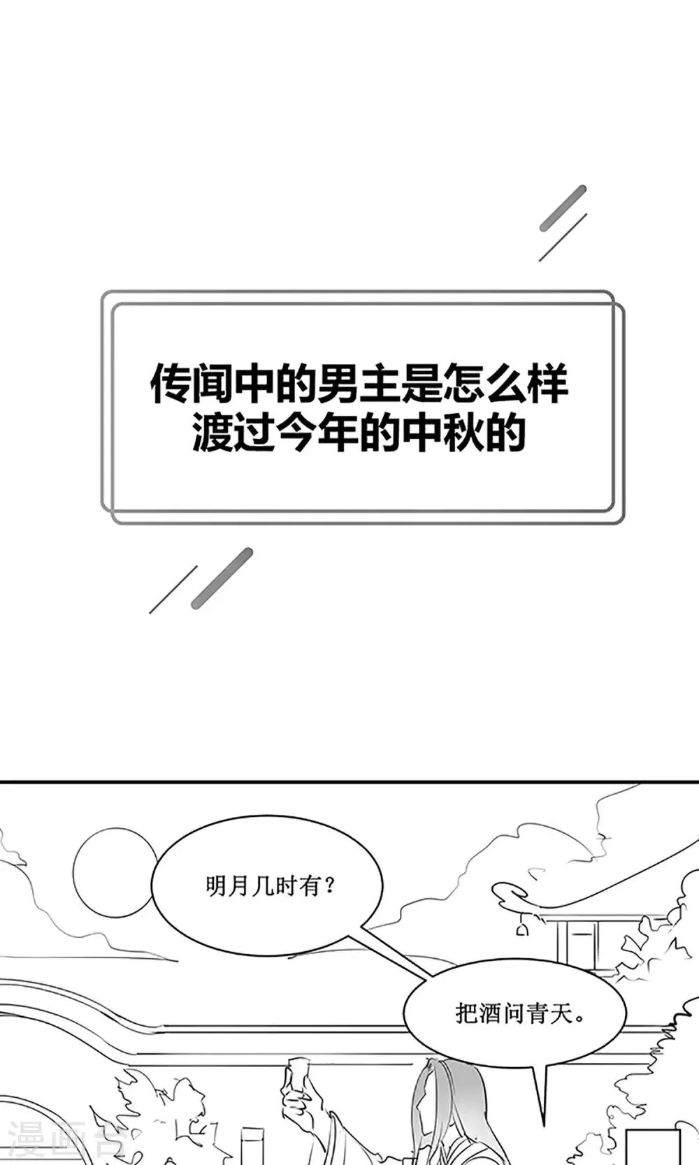 国庆小剧场 第1页