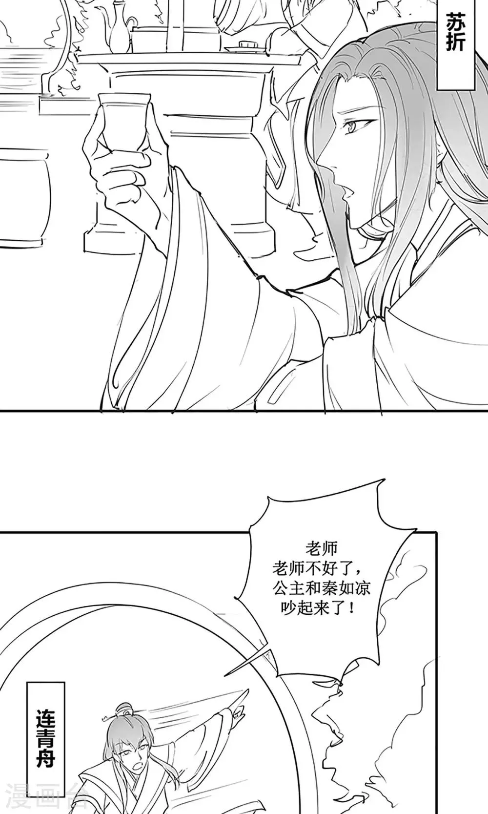 国庆小剧场 第2页
