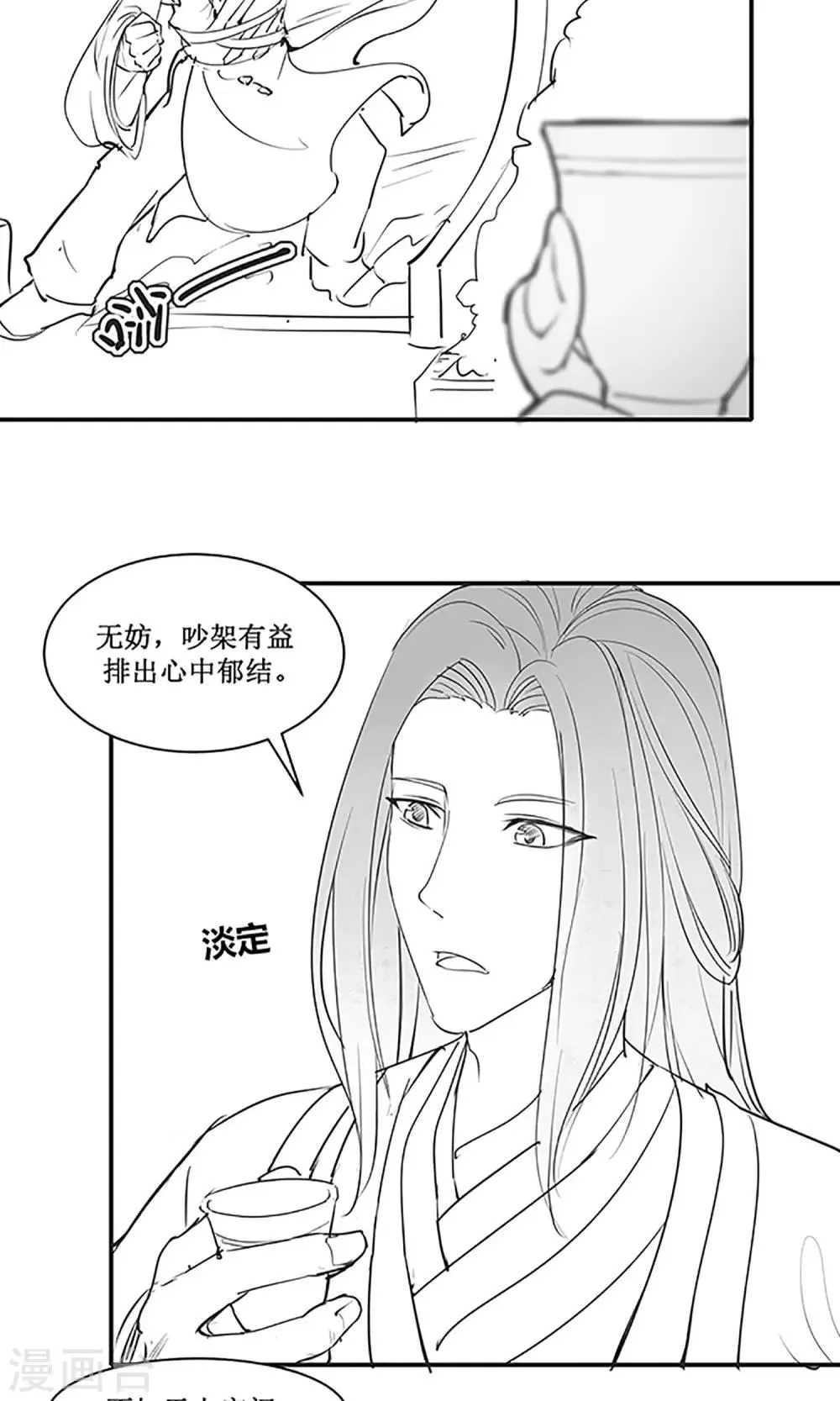 国庆小剧场 第3页