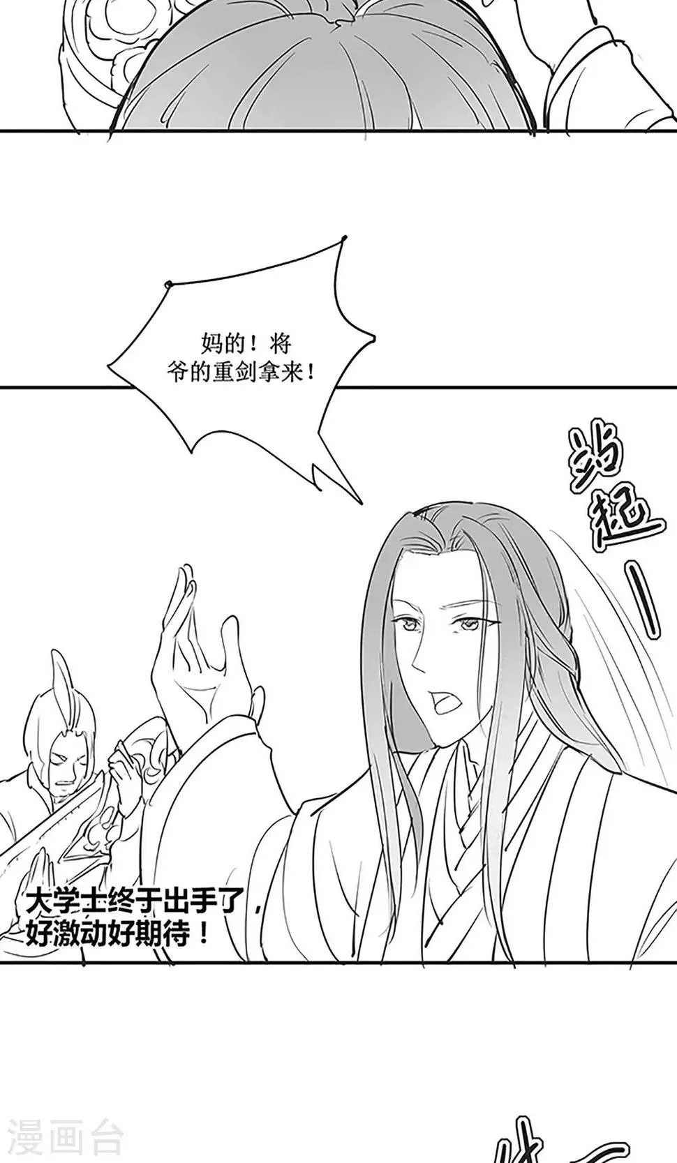 国庆小剧场 第8页
