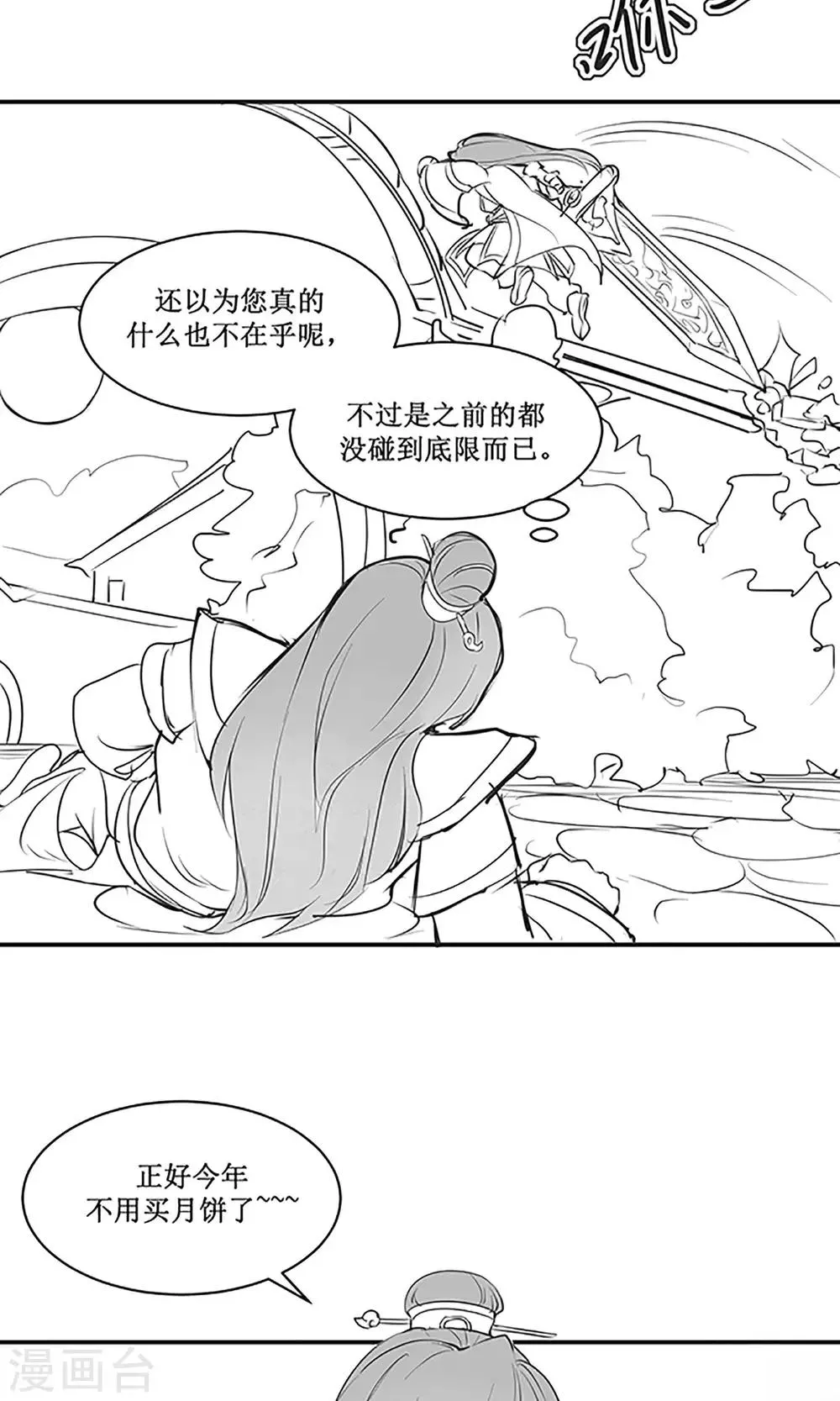 国庆小剧场 第9页