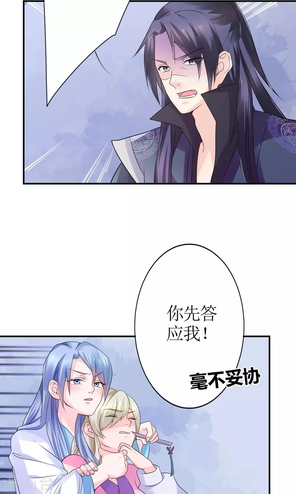 第13话 渊源 第2页