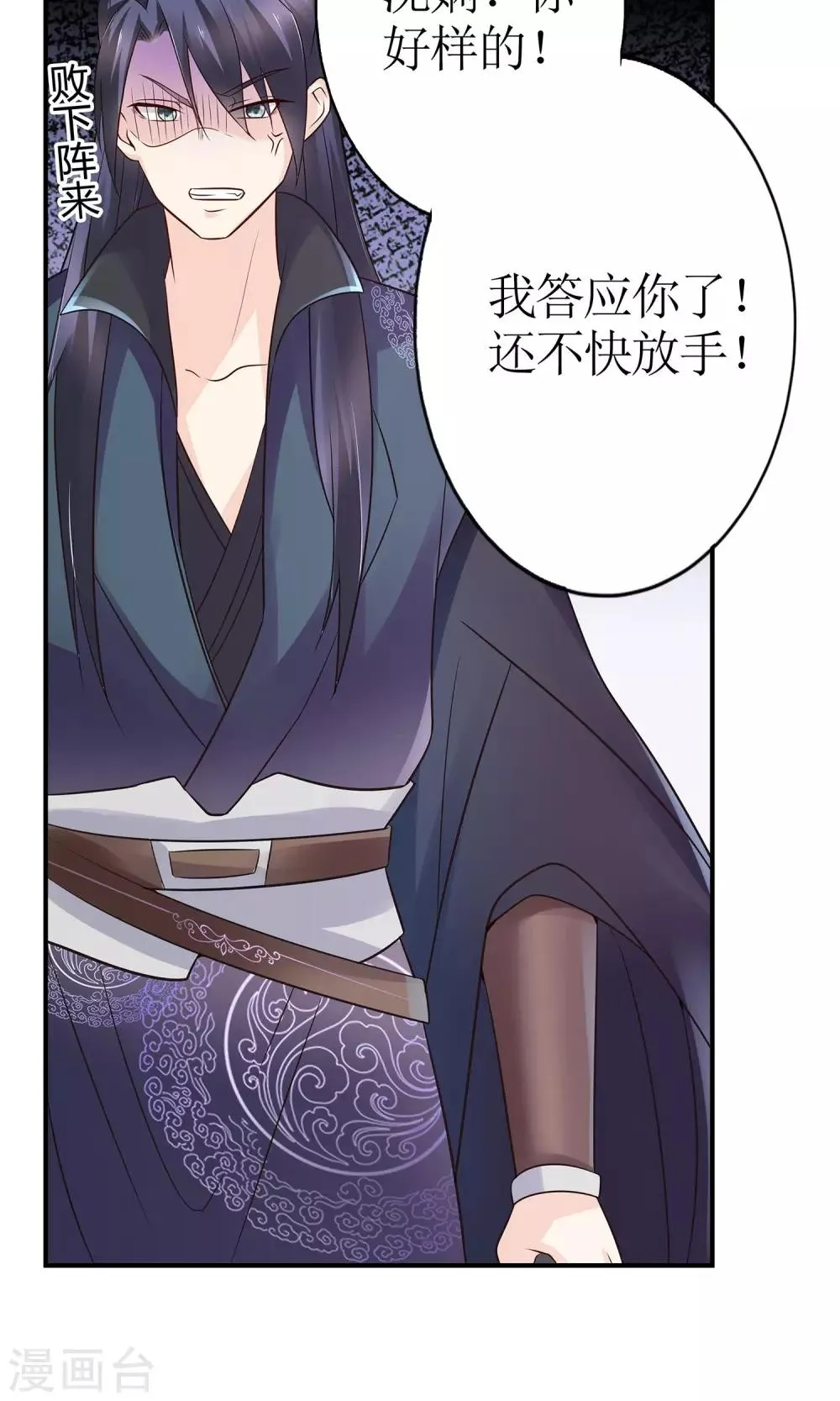 第13话 渊源 第4页