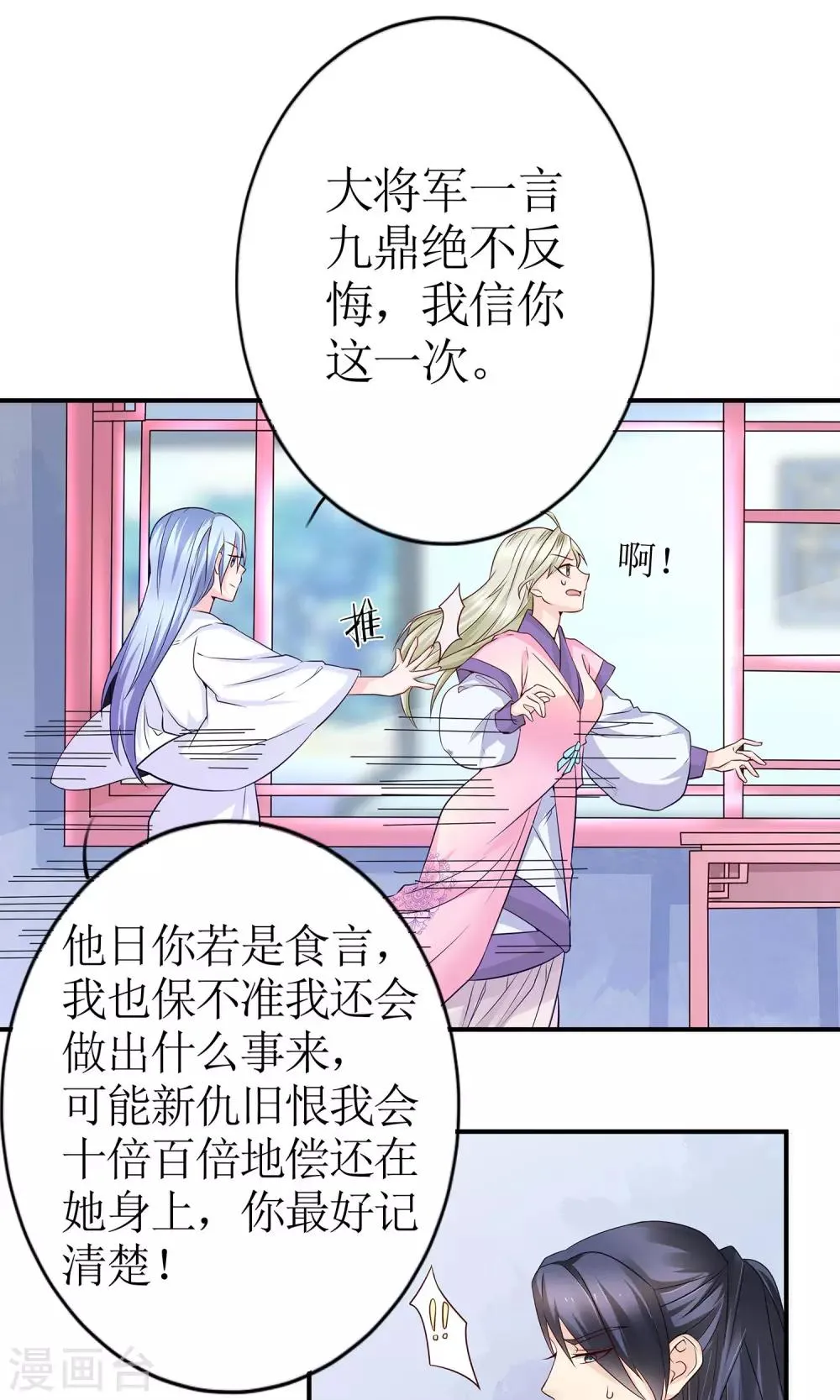 第13话 渊源 第5页