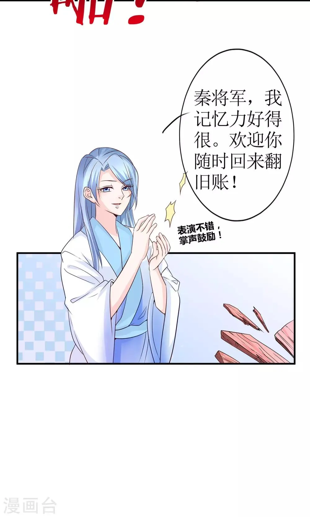 第13话 渊源 第8页