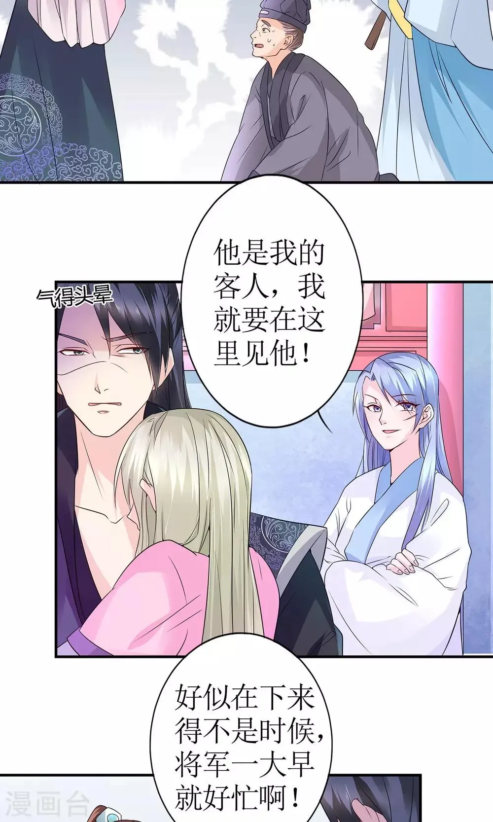 第13话 渊源 第14页