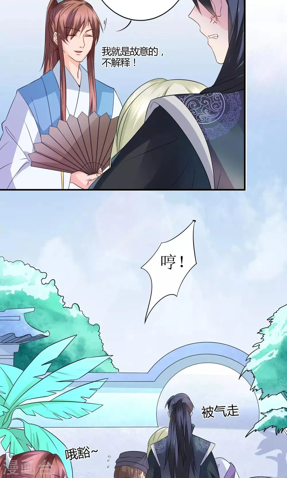 第13话 渊源 第15页