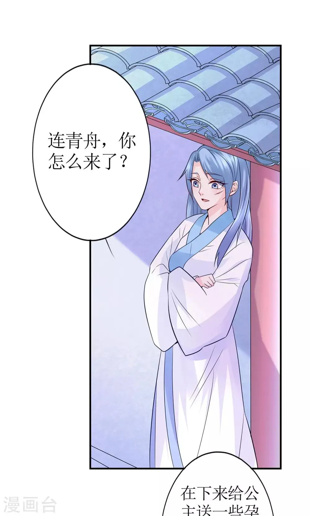 第13话 渊源 第17页