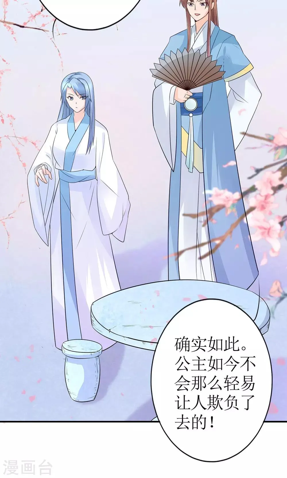 第13话 渊源 第20页
