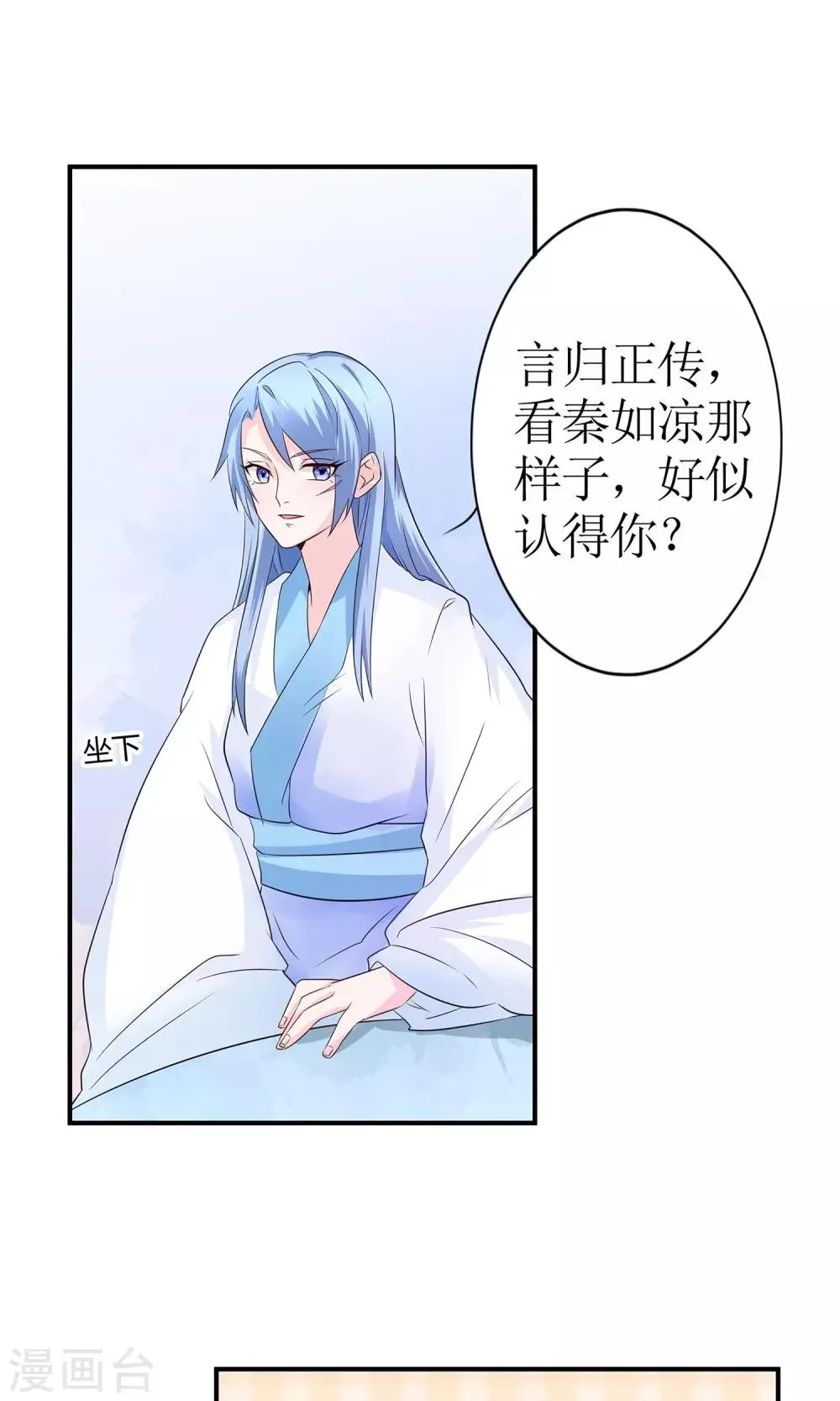 第13话 渊源 第21页
