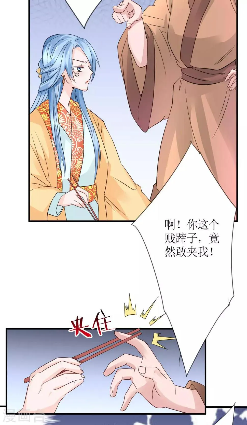 第14话 惩刁奴 第18页