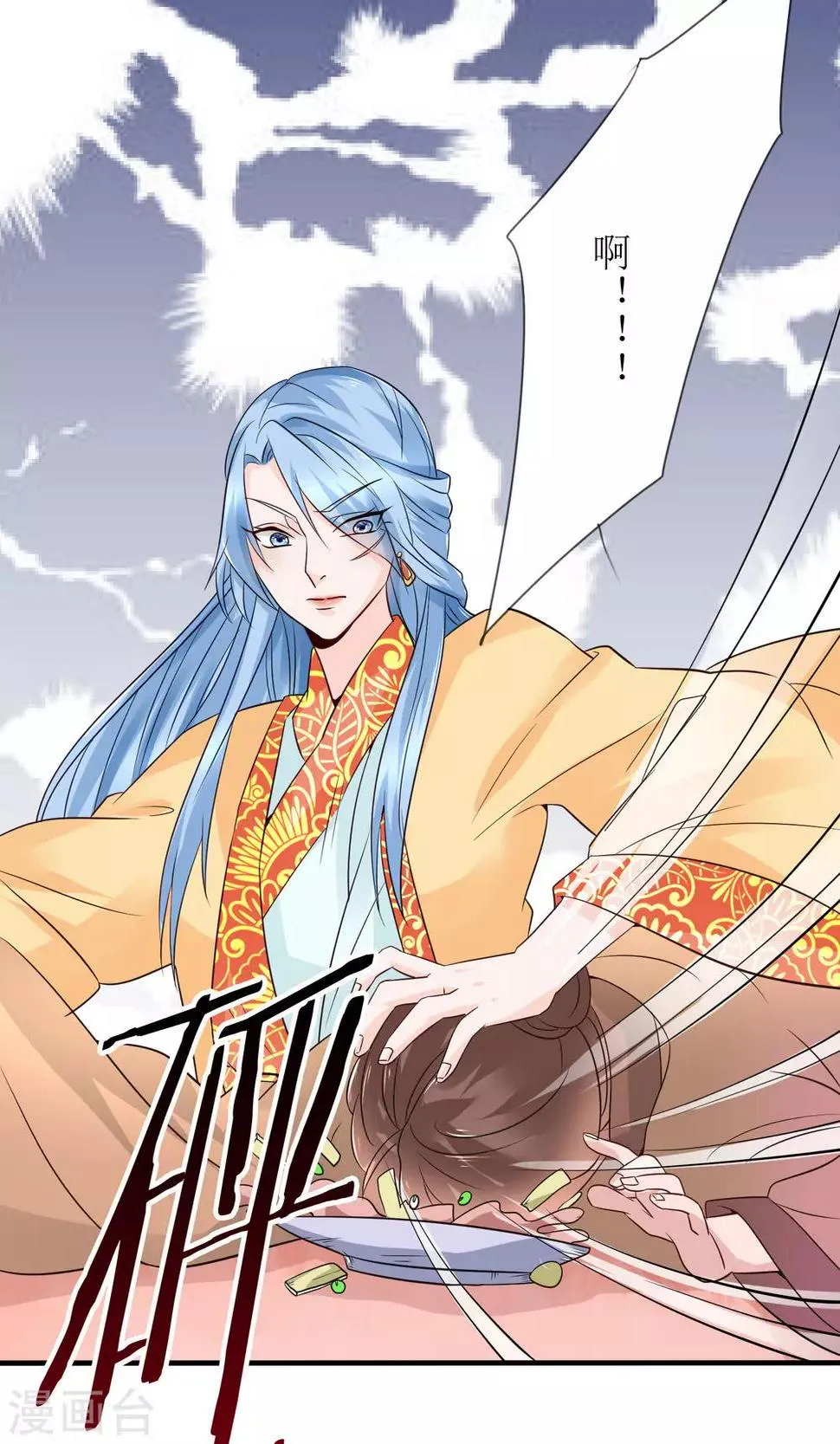 第14话 惩刁奴 第19页