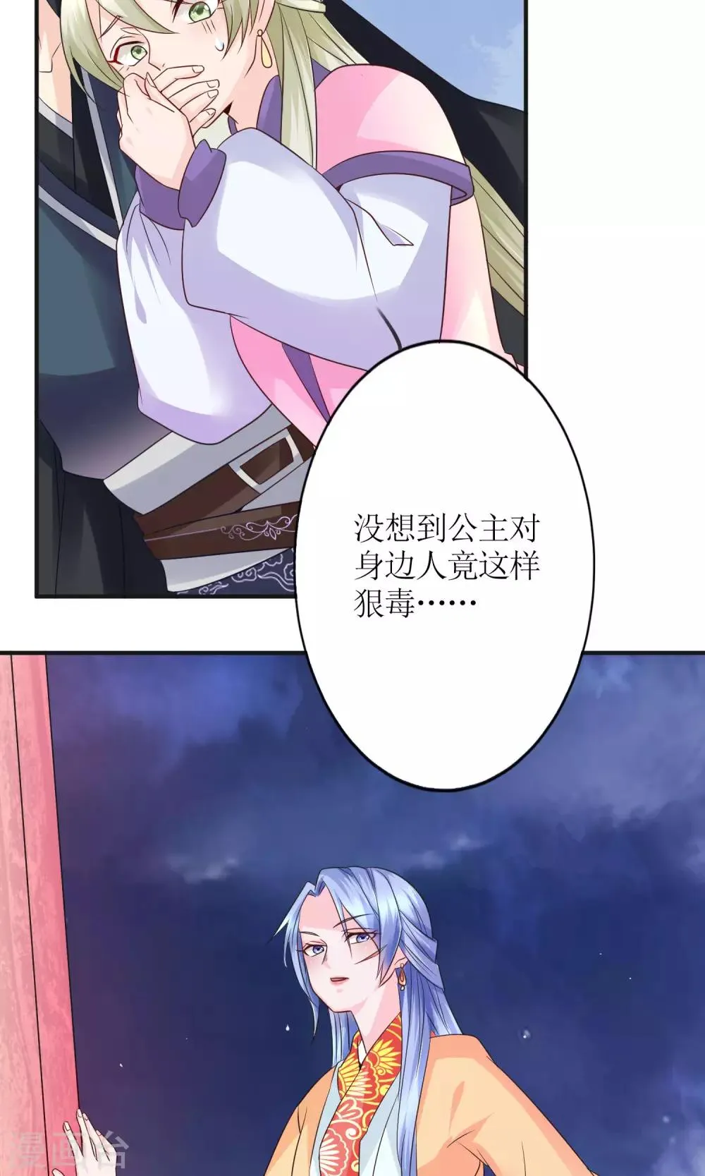 第15话 听着哭喊声好下饭 第6页