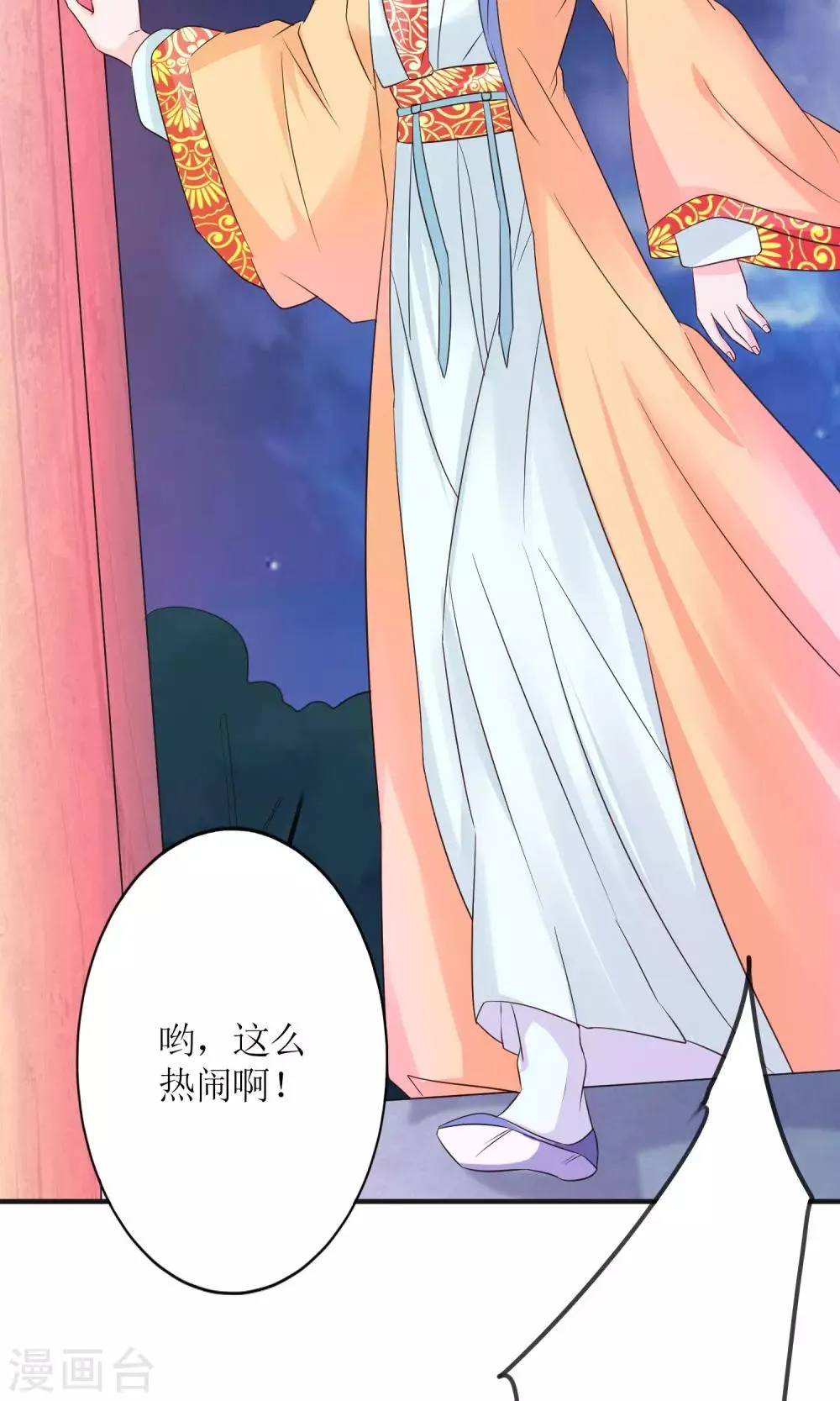 第15话 听着哭喊声好下饭 第7页