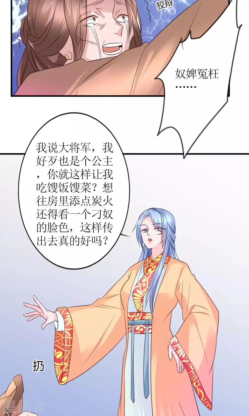 第15话 听着哭喊声好下饭 第11页