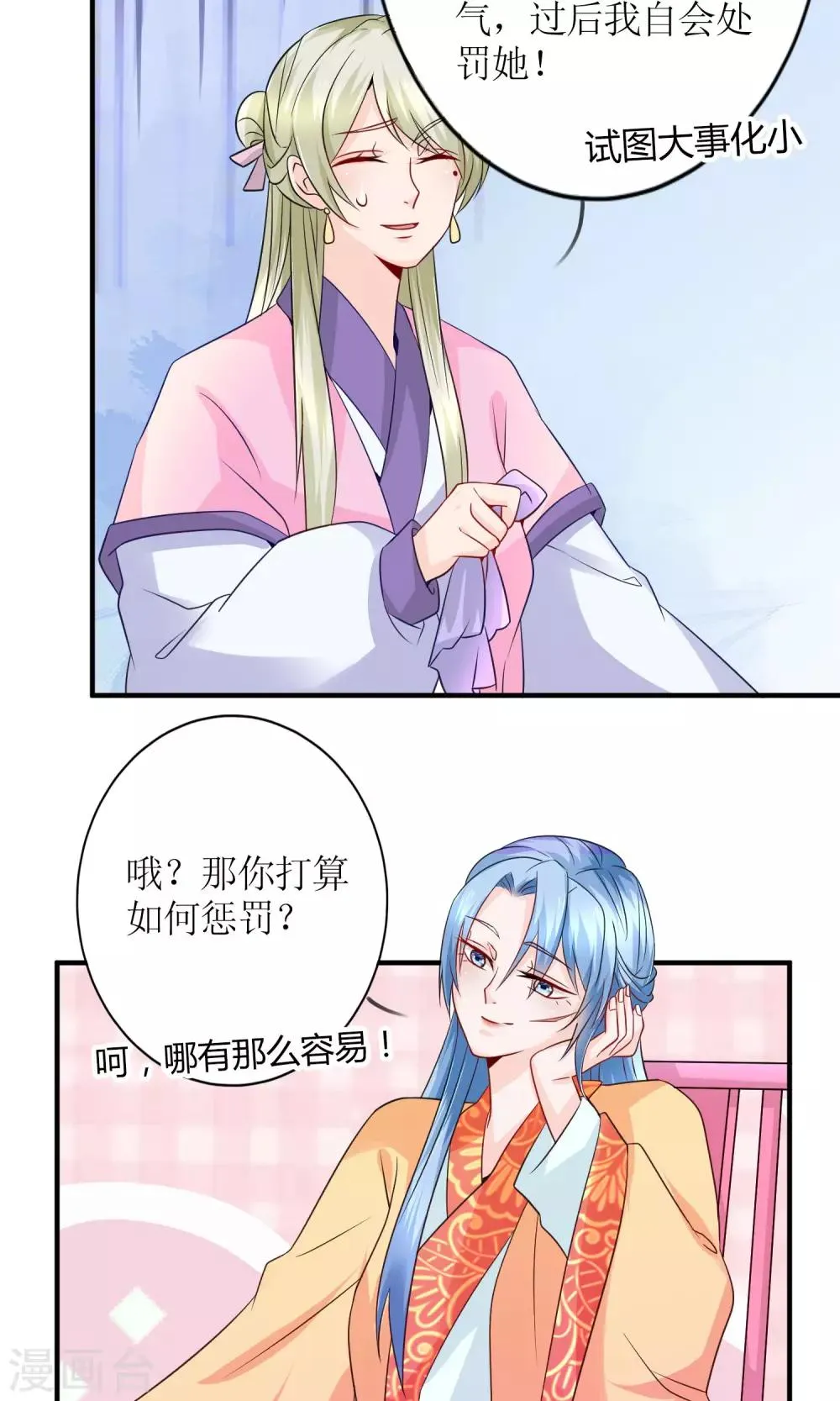 第15话 听着哭喊声好下饭 第14页