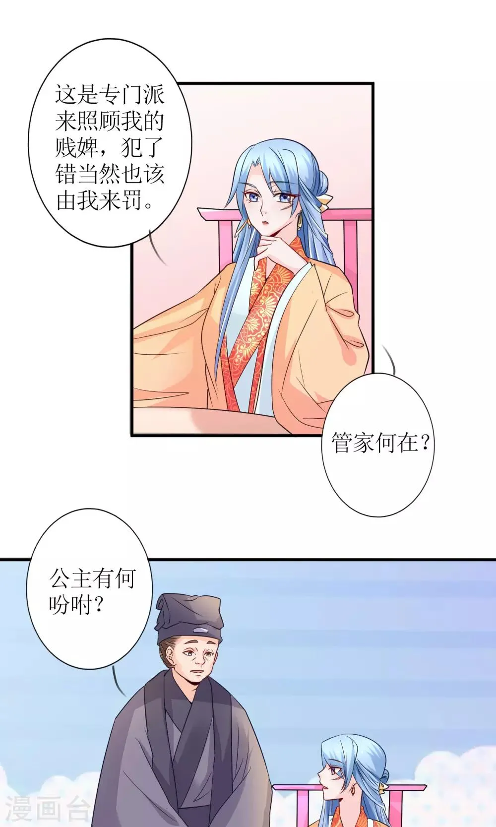 第15话 听着哭喊声好下饭 第17页