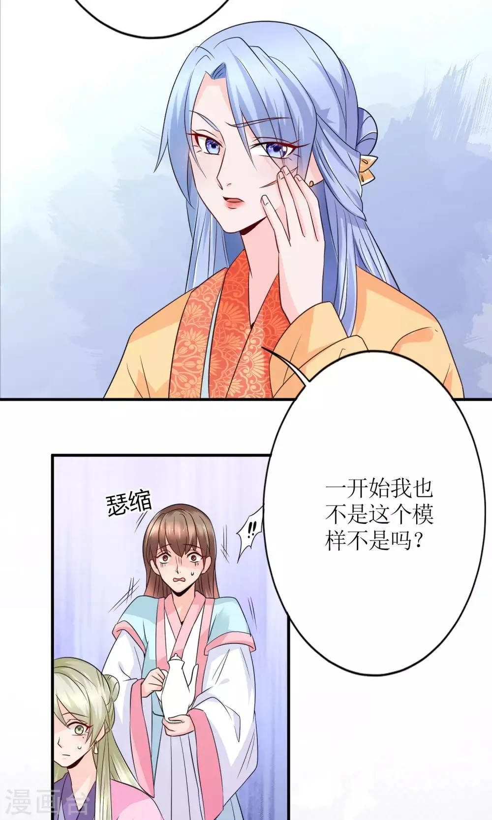 第15话 听着哭喊声好下饭 第23页