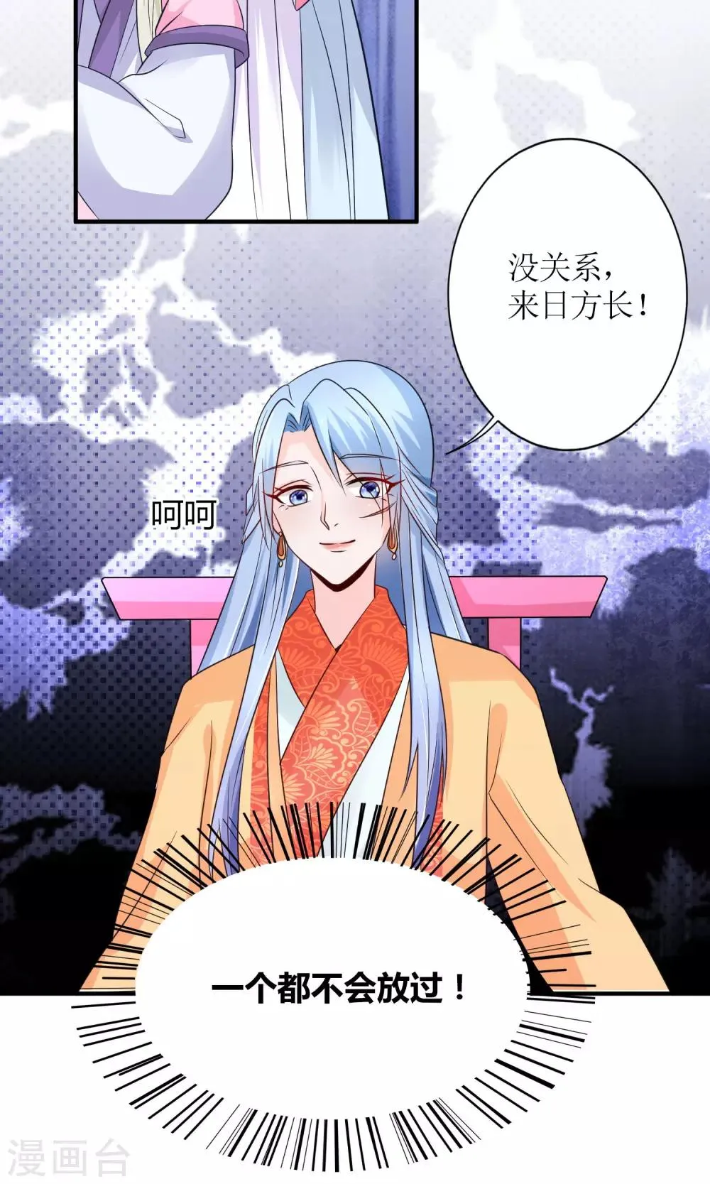 第15话 听着哭喊声好下饭 第24页