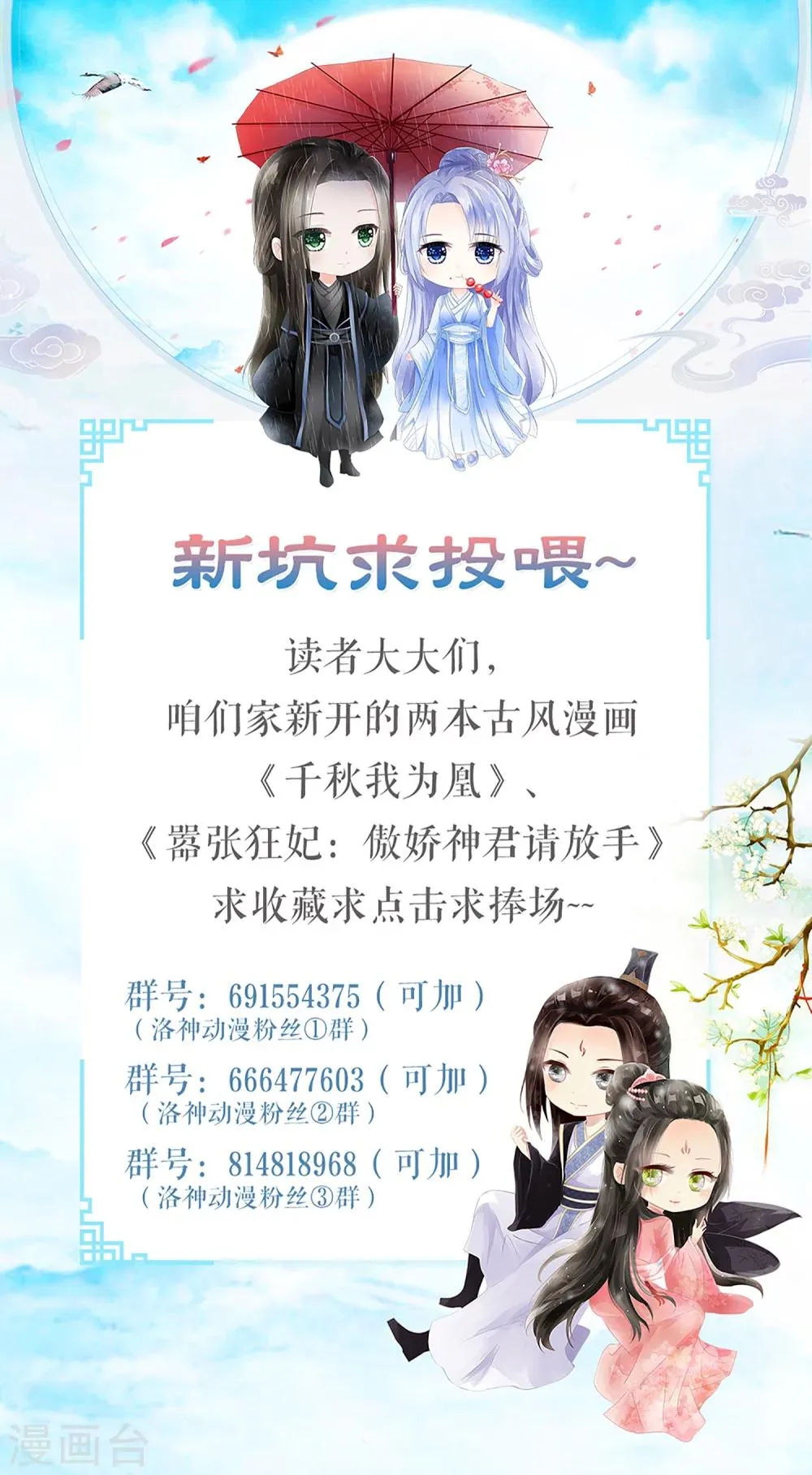 第16话 来者不善的太医 第27页
